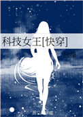 科技女装官方旗舰店