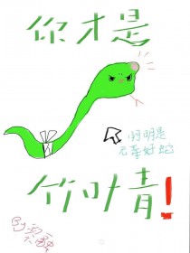 地仙只想种田笔趣阁