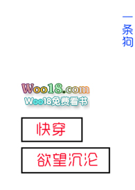快穿欲望世界 小说